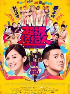 萌兰酱—高铁上女孩[100P+486MB]